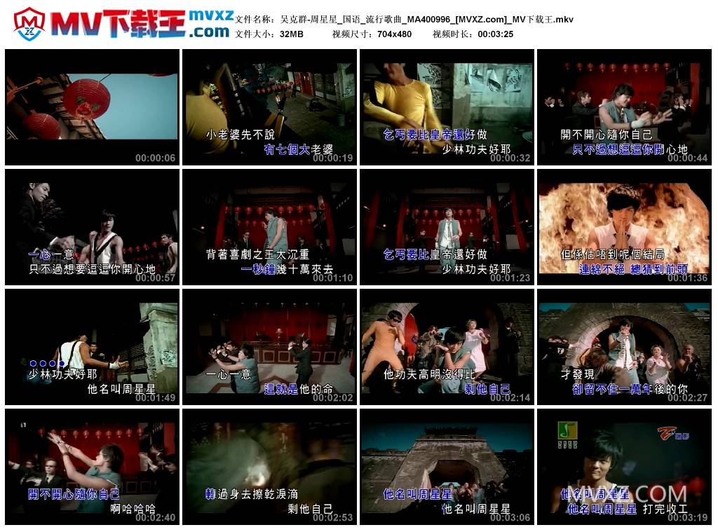 吴克群-周星星_国语_流行歌曲_MA400996